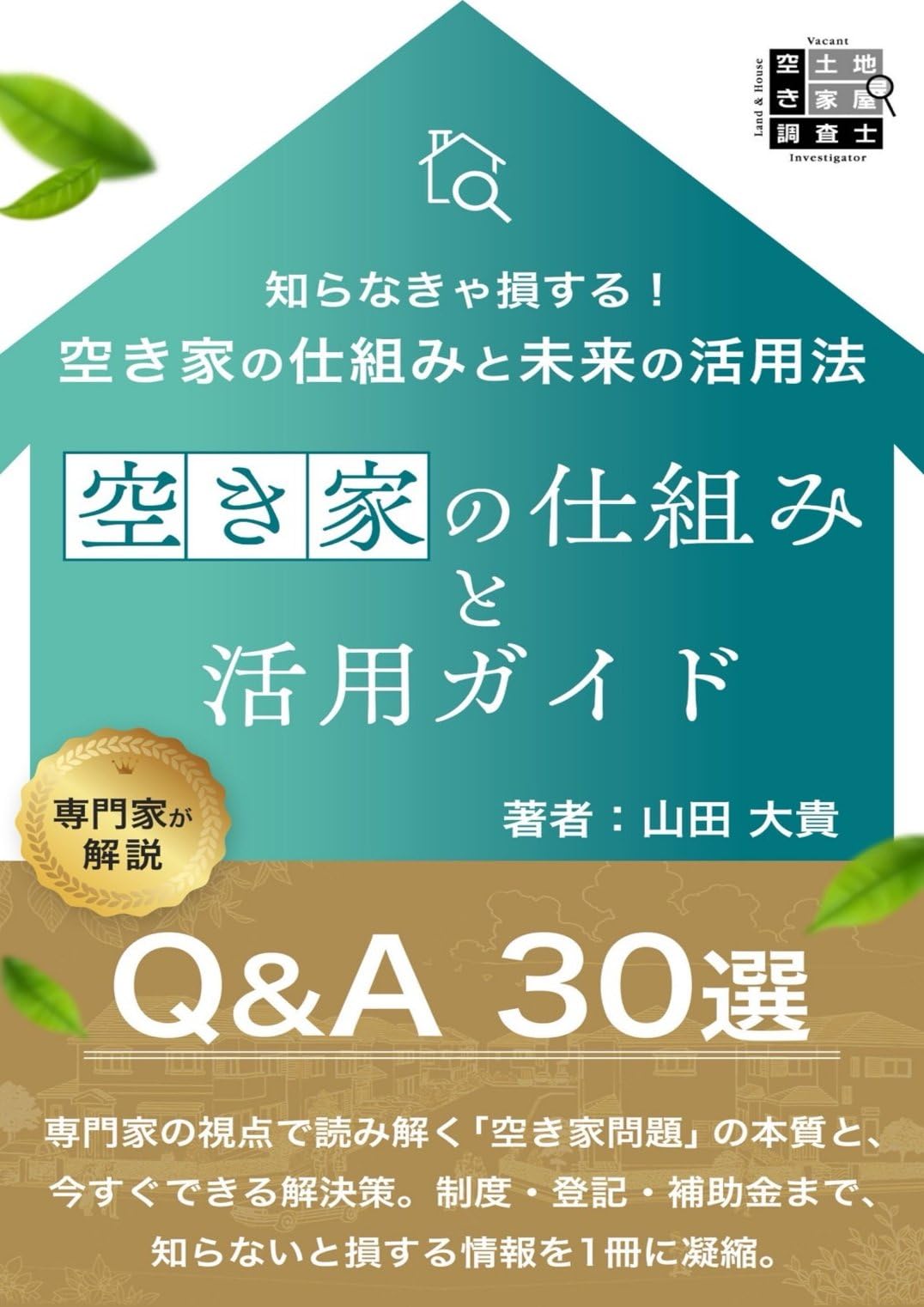 【不動産勉強初心者向け】スタートダッシュパック17冊 不動産勉強初心者向け】スタートダッシュパック17冊